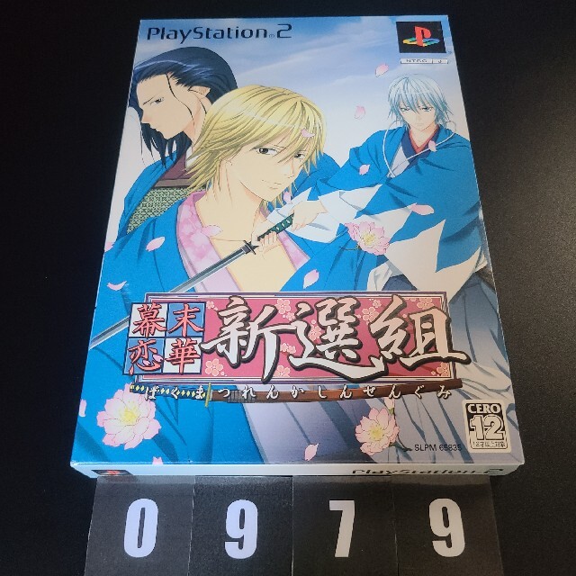 PlayStation2(プレイステーション2)の『0979』幕末恋華・新選組 エンタメ/ホビーのゲームソフト/ゲーム機本体(家庭用ゲームソフト)の商品写真