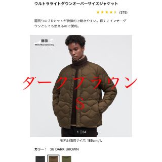 UNIQLO - 最終価格!ウルトラライトダウンオーバーサイズ