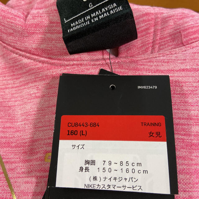 NIKE(ナイキ)の160cm ナイキ　ピンク　パーカー　裏起毛 キッズ/ベビー/マタニティのキッズ服男の子用(90cm~)(ジャケット/上着)の商品写真