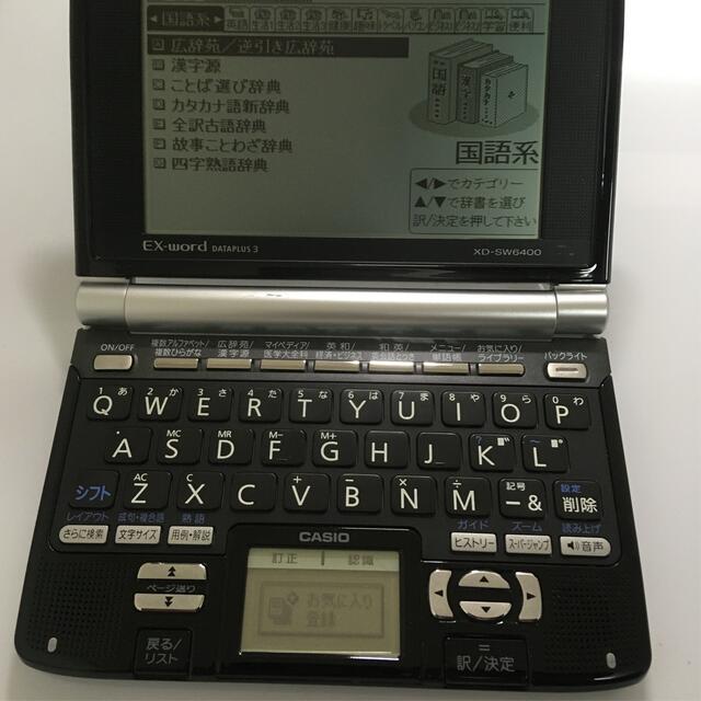 CASIO(カシオ)のCASIO XD-SW6400 電子辞書　 スマホ/家電/カメラの生活家電(その他)の商品写真