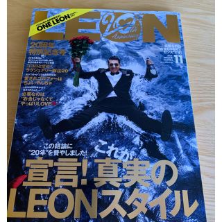 シュフトセイカツシャ(主婦と生活社)のLEON (レオン) 2021年 11月号(その他)