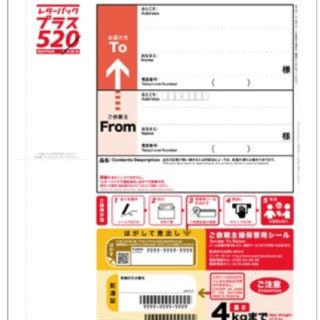 レターパックプラス　800枚 専用　2(その他)