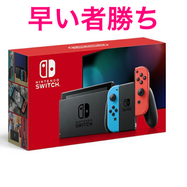 新品未使用Switch Joy-Con(L) ネオンブルー/(R) ネオンレッド