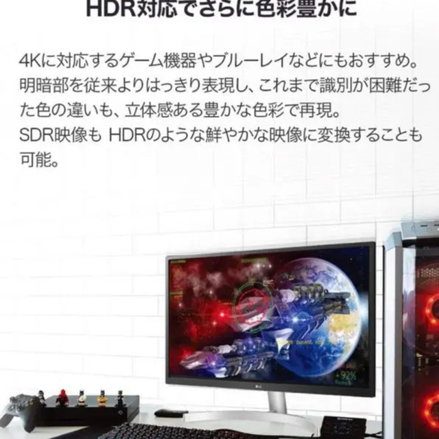 【特価！】LG モニター  27UK850-W 27インチ