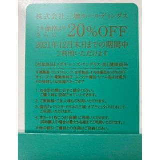 三城　株主優待(ショッピング)