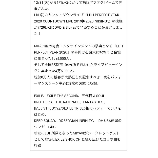 EXILE TRIBE(エグザイル トライブ)のけんねん様専用　LDH PERFECT YEAR 2020 DVD エンタメ/ホビーのタレントグッズ(ミュージシャン)の商品写真