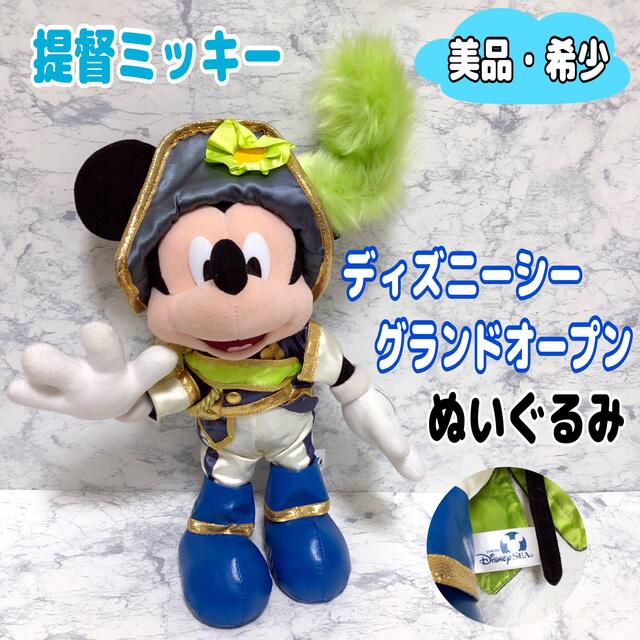 Disney - 【希少】ディズニーシー グランドオープン ミッキー提督帽 ...