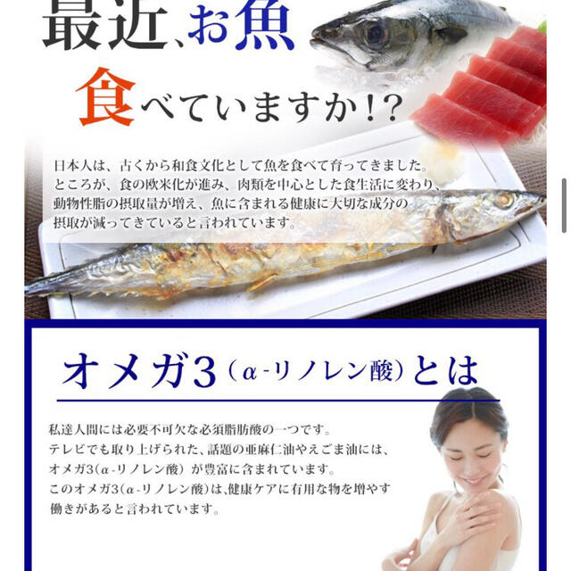 ドモホルンリンクル(ドモホルンリンクル)のDHA+EPA エゴマ油 亜麻仁油 配合 食品/飲料/酒の健康食品(その他)の商品写真