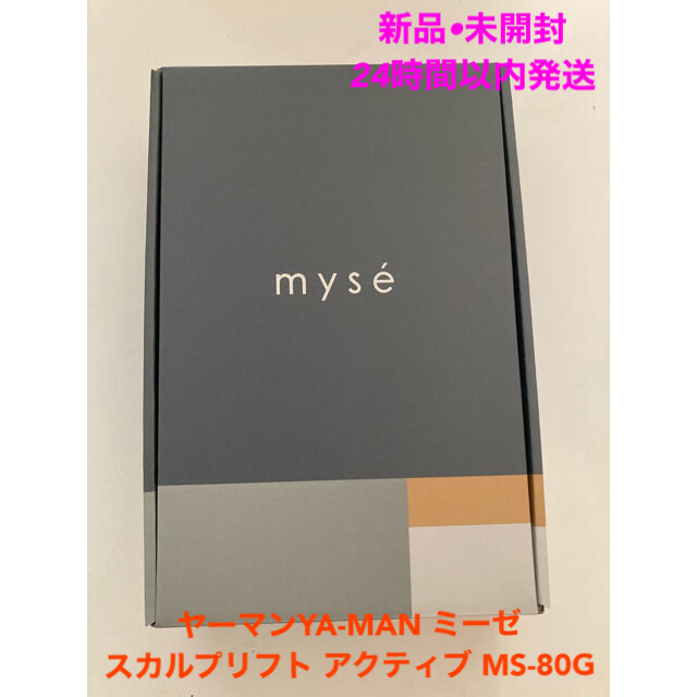 新登場! ヤーマンYA-MAN ミーゼ スカルプリフト アクティブ MS-80G