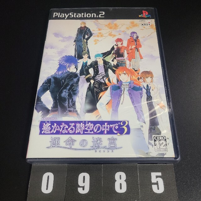 PlayStation2(プレイステーション2)の『0985』遙かなる時空の中で3 運命の迷宮 エンタメ/ホビーのゲームソフト/ゲーム機本体(家庭用ゲームソフト)の商品写真