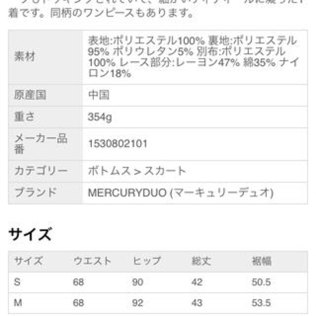 MERCURYDUO(マーキュリーデュオ)のツイードプリーツスカート レディースのスカート(ミニスカート)の商品写真