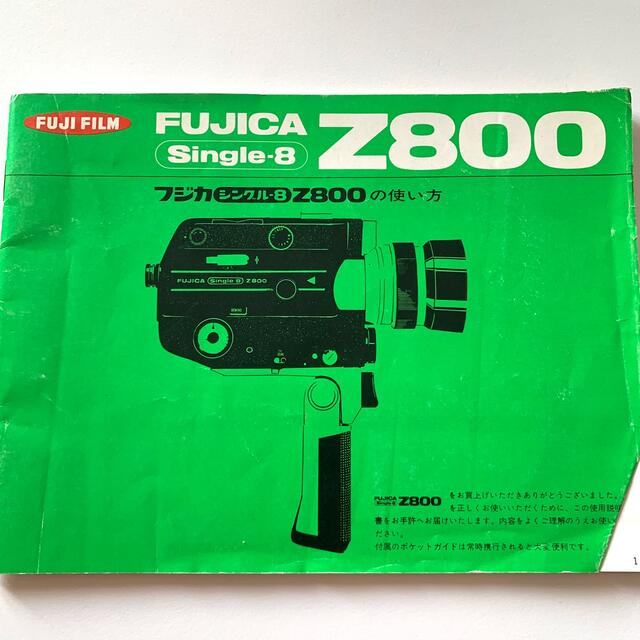 富士フイルム - 早い者勝ち‼️FUJIFILM フジカ シングル8 Z800 使用