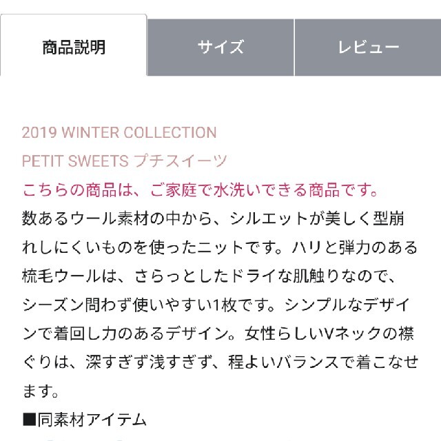 TOCCA(トッカ)の【まぁちゃん様専用】トッカ PETIT SWEETSニット ブラックM レディースのトップス(ニット/セーター)の商品写真