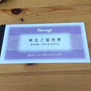 ハニーズ(HONEYS)の【最安値】ハニーズ　株主優待券　6000円(ショッピング)