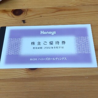 ハニーズ(HONEYS)の【最安値】ハニーズ　株主優待券　6000円(ショッピング)