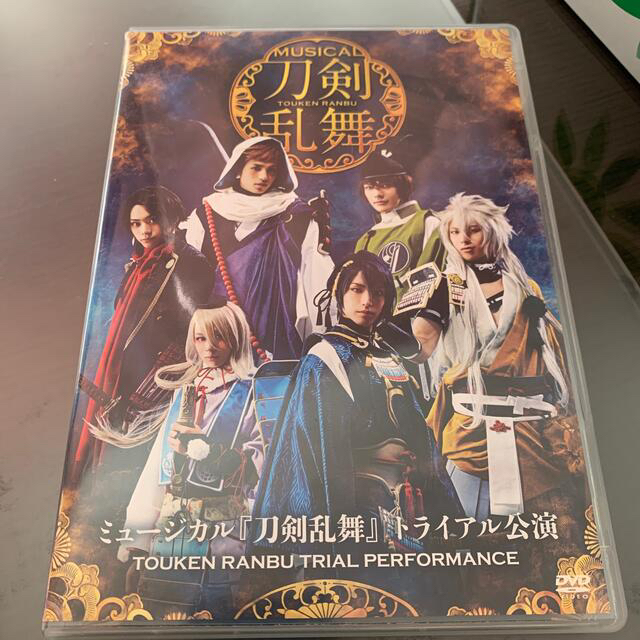 刀剣乱舞ミュージカル トライアル公演 DVD エンタメ/ホビーのDVD/ブルーレイ(舞台/ミュージカル)の商品写真