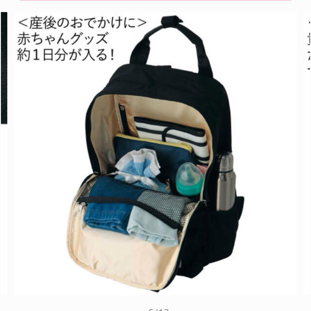 URBAN RESEARCH DOORS(アーバンリサーチドアーズ)の【美品】アーバンリサーチ　マザーズリュック キッズ/ベビー/マタニティのマタニティ(マザーズバッグ)の商品写真