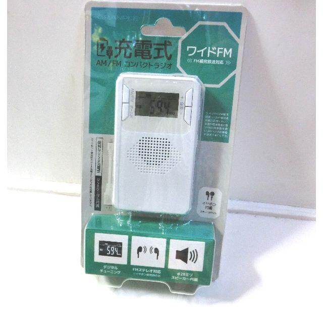 限定品】 災害グッズ 新品USB充電式AM FMコンパクト ラジオ ワイドFM 黒 teleacv.cl 限定品】 災害グッズ 新品USB充電式AM FMコンパクト ラジオ ワイドFM 黒 teleacv.cl