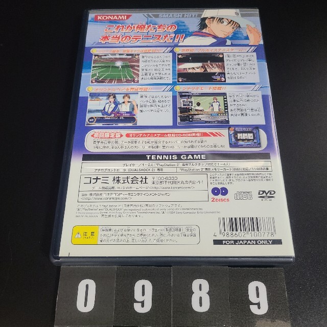 PlayStation2(プレイステーション2)の『0989』テニスの王子様 スマッシュヒット エンタメ/ホビーのゲームソフト/ゲーム機本体(家庭用ゲームソフト)の商品写真