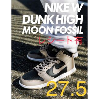 ナイキ(NIKE)の【新品タグ付】Nike WMNS Dunk High "Moon Fossil"(スニーカー)