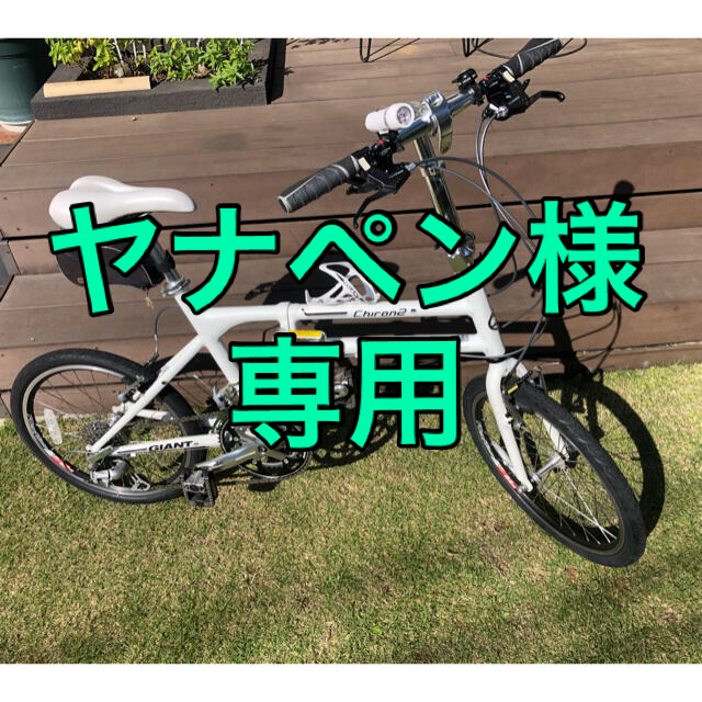 Giant(ジャイアント)のGIANT ロードバイク chiron2 スポーツ/アウトドアの自転車(自転車本体)の商品写真