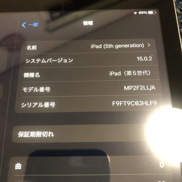 iPad 第五世代　第5世代　32GB アイパッド　iPhone ジャンク