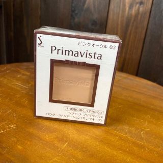 プリマヴィスタ(Primavista)のソフィーナプリマヴィスタ(ファンデーション)