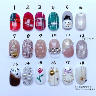 【選べるネイルチップ】クリスマスデザイン※9番のみ1本あたり＋100yen