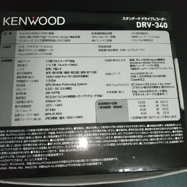 カーナビ/カーテレビKENWOOD ドライブレコーダーDRV-340