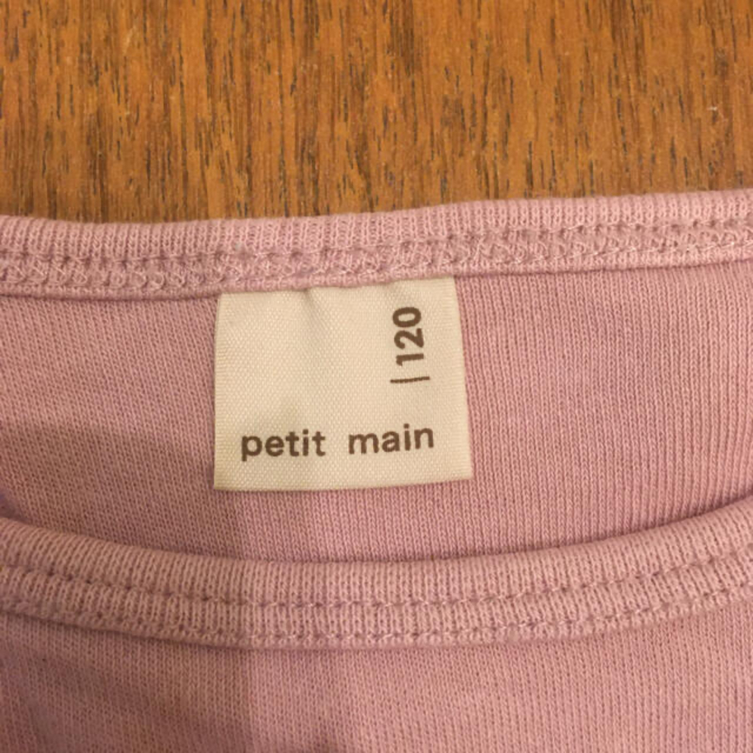 petit main(プティマイン)の⭐ Conomi ⭐様専用【Petit main】フリル付長袖カットソー　120 キッズ/ベビー/マタニティのキッズ服女の子用(90cm~)(Tシャツ/カットソー)の商品写真