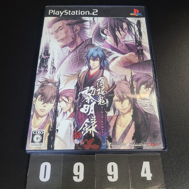 PlayStation2(プレイステーション2)の『0994』薄桜鬼～黎明録～ エンタメ/ホビーのゲームソフト/ゲーム機本体(家庭用ゲームソフト)の商品写真