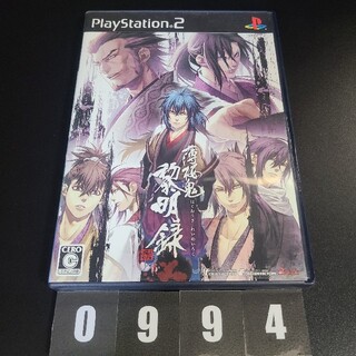 プレイステーション2(PlayStation2)の『0994』薄桜鬼～黎明録～(家庭用ゲームソフト)