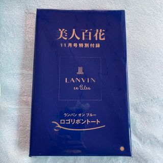 ランバンオンブルー(LANVIN en Bleu)の美人百花　付録(トートバッグ)