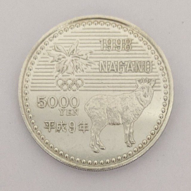 記念硬貨 長野オリンピック5,000円