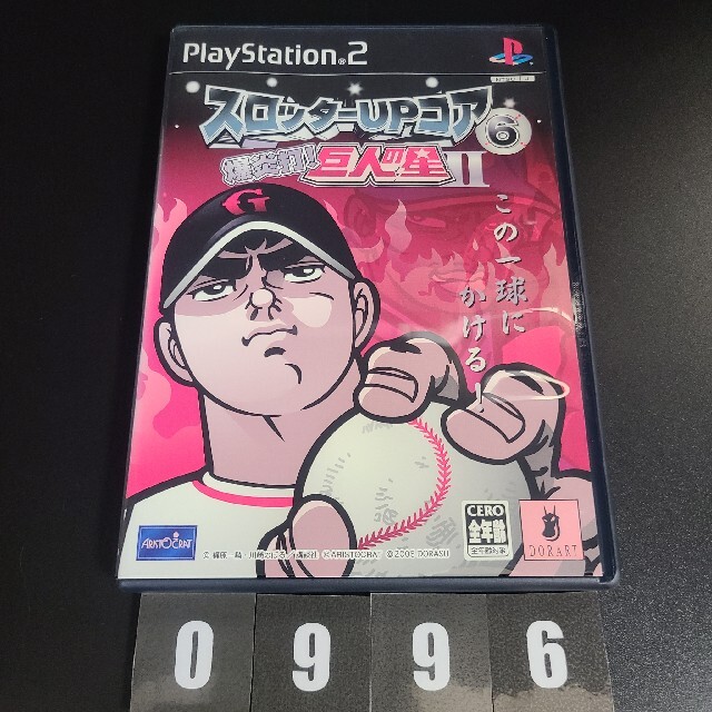 PlayStation2(プレイステーション2)の『0996』スロッターUPコア6 爆炎打!巨人の星2 エンタメ/ホビーのゲームソフト/ゲーム機本体(家庭用ゲームソフト)の商品写真