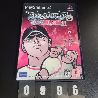 プレイステーション2(PlayStation2)の『0996』スロッターUPコア6 爆炎打!巨人の星2(家庭用ゲームソフト)