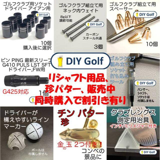 公式ストア 良品本舗 大阪本店Golf mechanix ゴルフメカニックス 工具 スタンダード ヘッド抜き工具