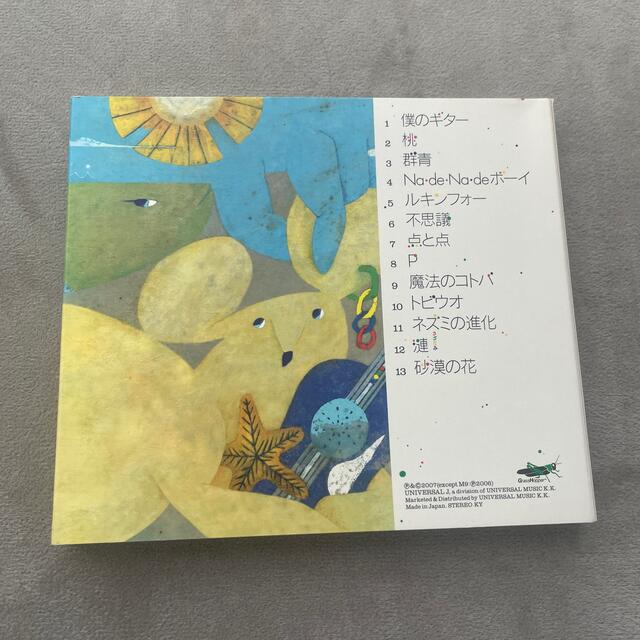 【すけさん様専用】さざなみCD スピッツ エンタメ/ホビーのCD(ポップス/ロック(邦楽))の商品写真