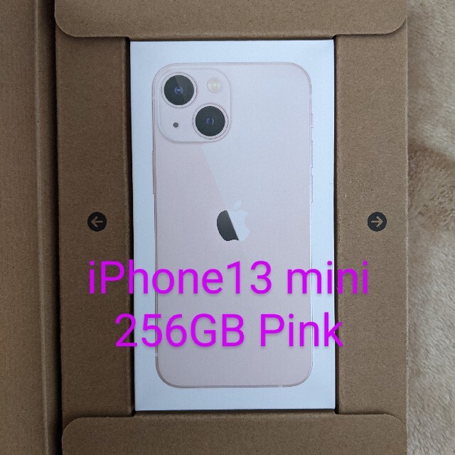 新品未開封！ iPhone 13 mini 256GB simフリー　本体