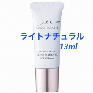 マキアレイベル(Macchia Label)の【ライトナチュラル】13ml《薬用クリアエステヴェール》マキアレイベル(ファンデーション)