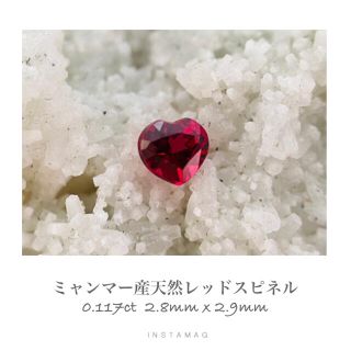 (R1103-４)『最高級』ミャンマー産レッドスピネル　0.117ct(その他)