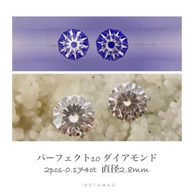 (R1103-５)『パーフェクト10』天然ダイアモンド　2pcs-0.174ct