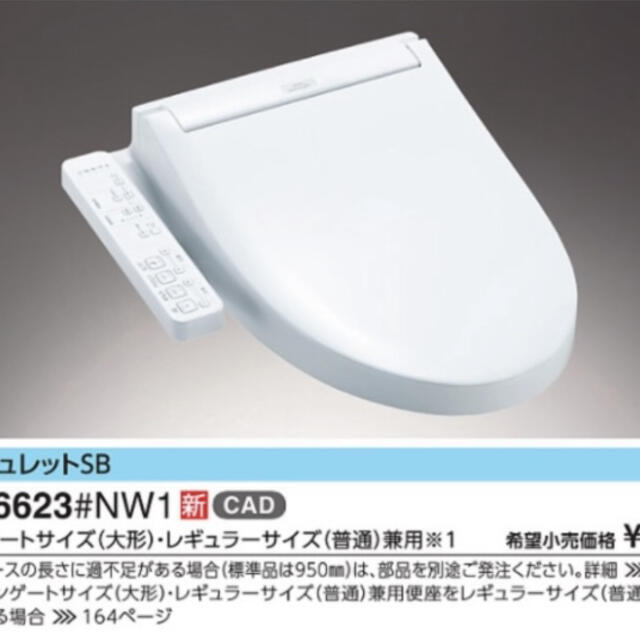 人気SALE安い】 TOTO TCF6623#NW1 fNunw-m22902683755 performabuilt.com
