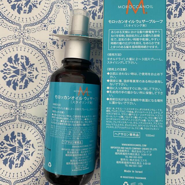 Moroccan oil(モロッカンオイル)のヘアミスト コスメ/美容のヘアケア/スタイリング(ヘアウォーター/ヘアミスト)の商品写真