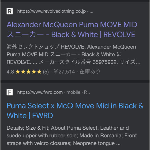 Alexander McQueen(アレキサンダーマックイーン)のMOVE MID スニーカー Alexander McQueen Puma メンズの靴/シューズ(スニーカー)の商品写真