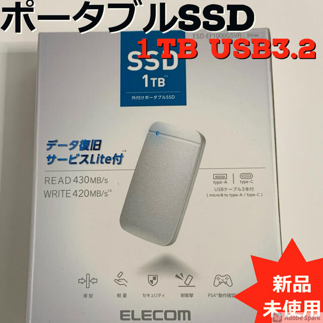 ELECOM(エレコム)の【新品未開封】エレコムポータブルSSD1000GSVR 1TB USB3.2EF スマホ/家電/カメラのPC/タブレット(PC周辺機器)の商品写真