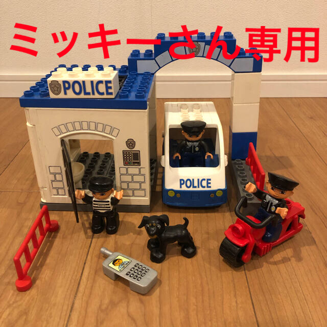 レゴ　デュプロ　ポリス　警察署　と　色々