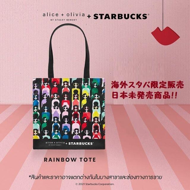 Starbucks Coffee(スターバックスコーヒー)の海外スタバ限定品【Alice＆Olivia】アリス&オリビア トートバッグ エンタメ/ホビーのコレクション(その他)の商品写真