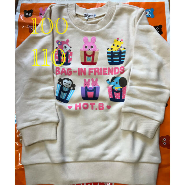 新品 ミキハウス 100 110 トレーナー RU5JHxGhcw, Tシャツ/カットソー