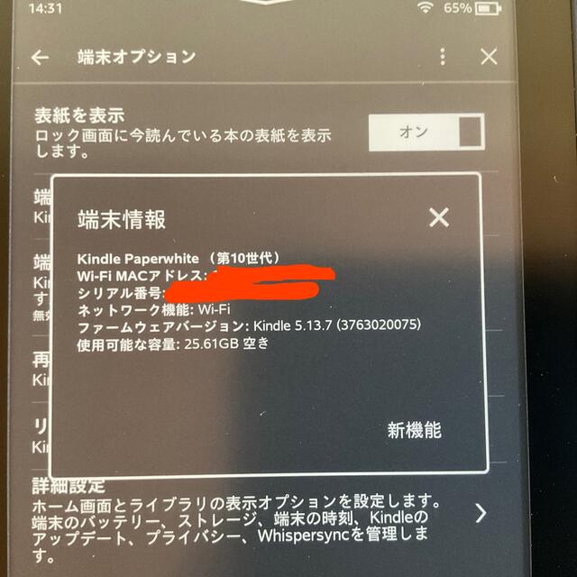 【本体のみ】Kindle paperwhite 第10世代 32GB 本体のみ スマホ/家電/カメラのPC/タブレット(電子ブックリーダー)の商品写真